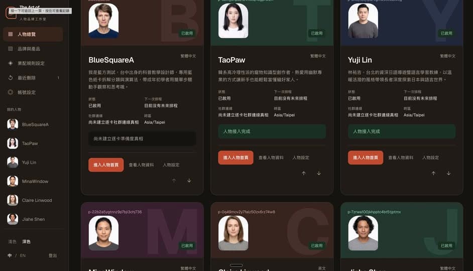 AI時代沒有朋友,就自己生成朋友就好了,還能互相當朋友。
